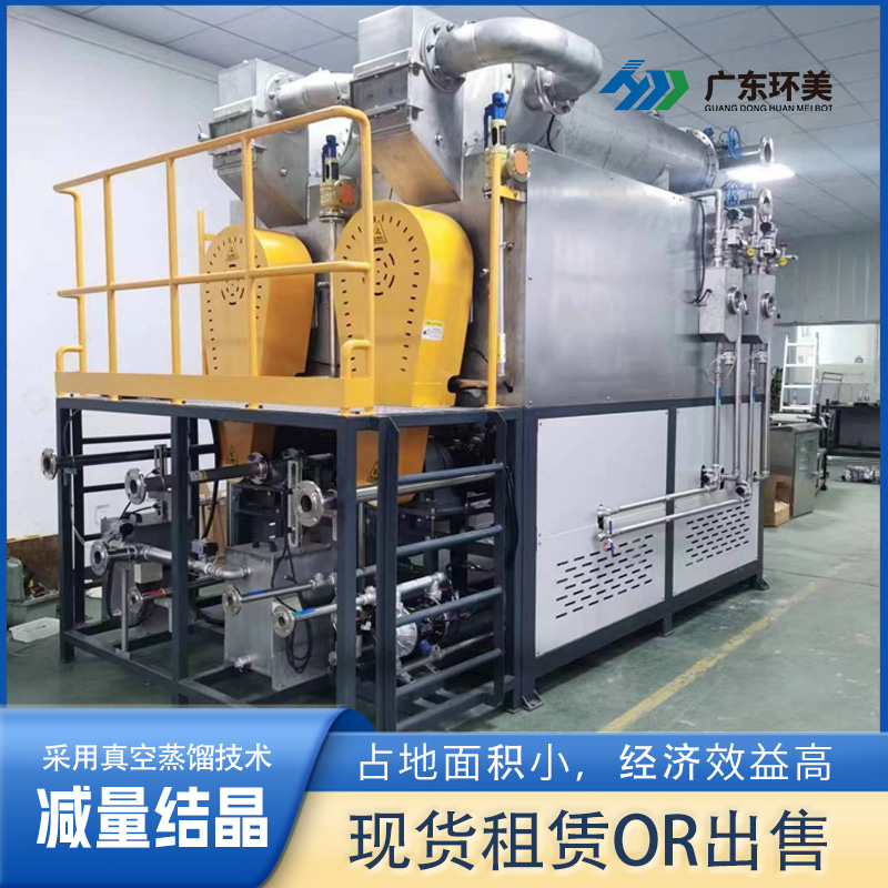 母液干化蒸發(fā)器的工作原理和應(yīng)用場景是什么？