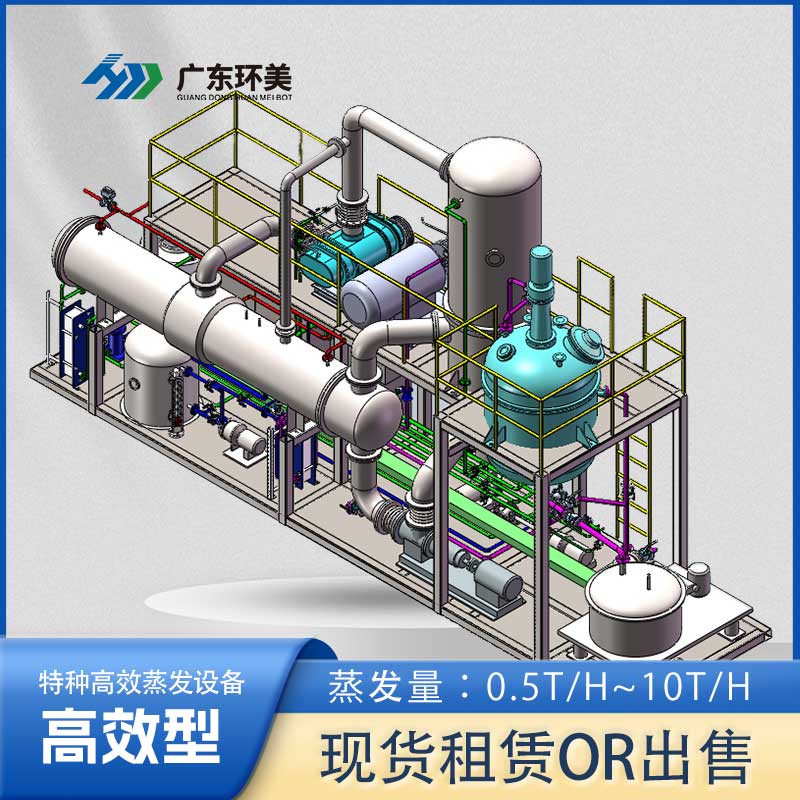 MVR結(jié)晶系統(tǒng)離心機(jī)與傳統(tǒng)離心機(jī)的區(qū)別是什么？