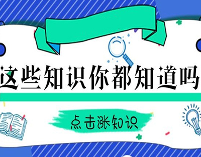 MVR蒸發(fā)器常見(jiàn)知識(shí)問(wèn)答，看你知多少！