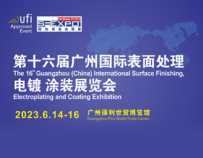 6月14-16日廣州表面處理展覽會(huì)，超詳細(xì)的參觀指南，請(qǐng)查收！
