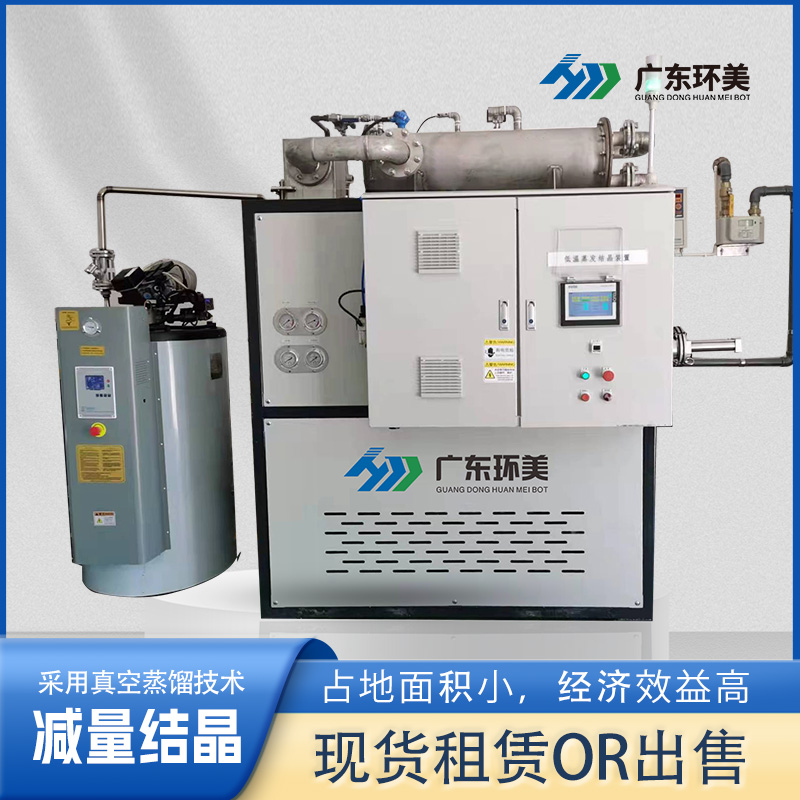 母液干化蒸發(fā)器生產廠家