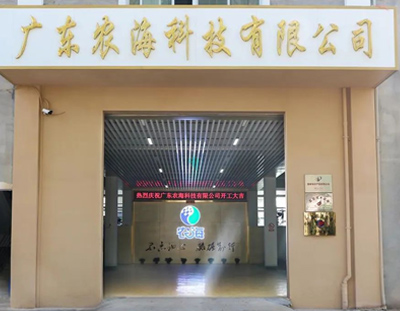 廣東農(nóng)?？萍加邢薰? /></a>
            <h3><a href=