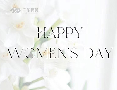 愿歲月溫柔以待，鮮花為您綻放節(jié)日的笑顏