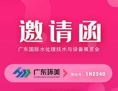 會議預(yù)告丨第七屆廣東水展，將于2023年3月9-11日在廣州保利世貿(mào)博覽館隆重開幕！