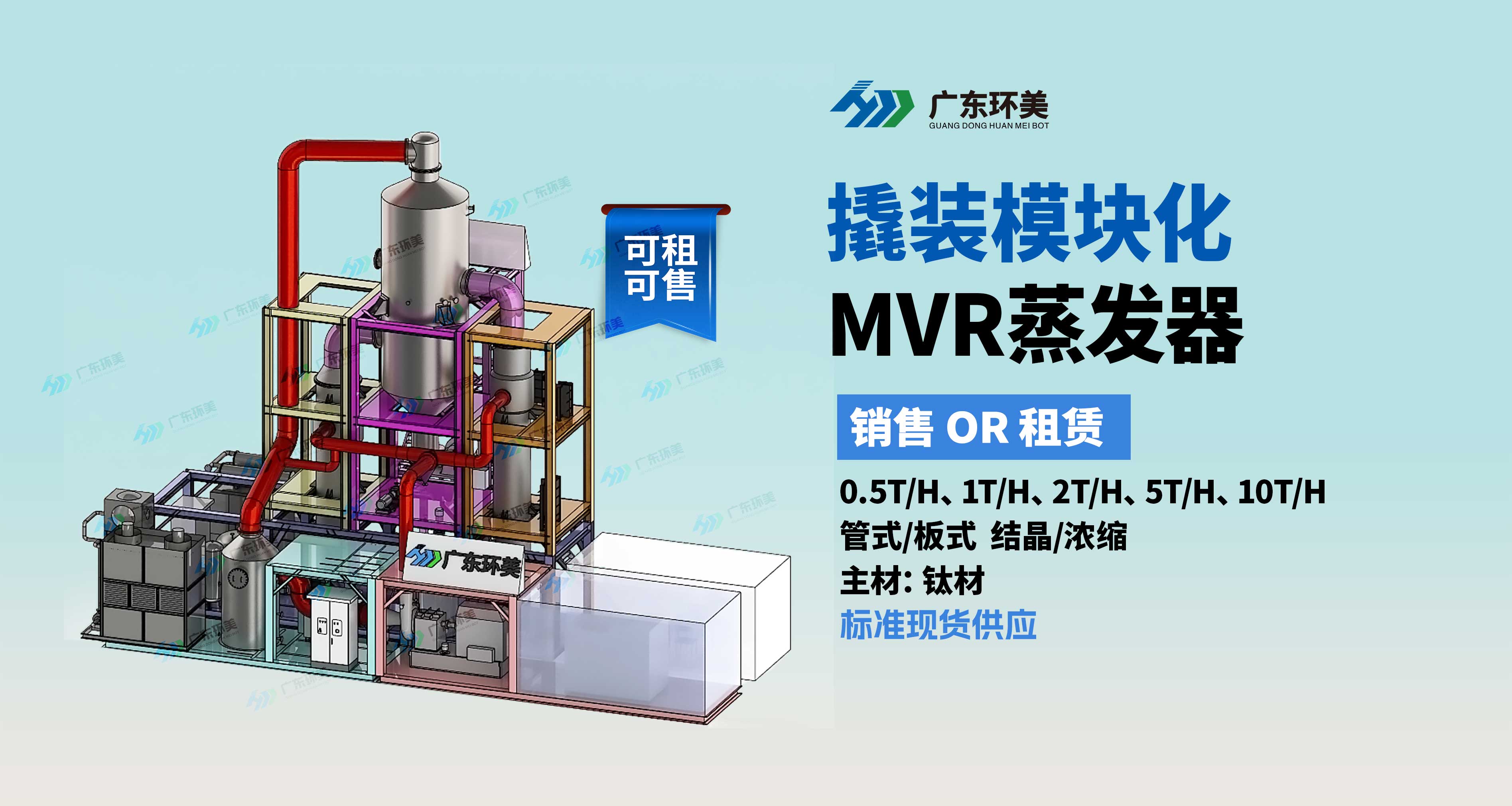 為什么90%的中小企業(yè)廢水處理超支？答案藏在這套設(shè)備里！