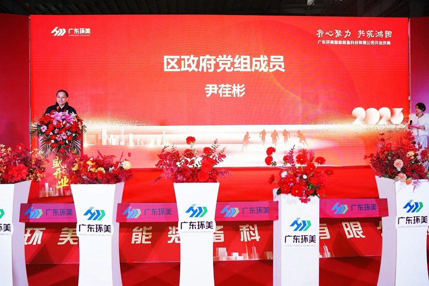 齊心聚力，共筑鴻圖